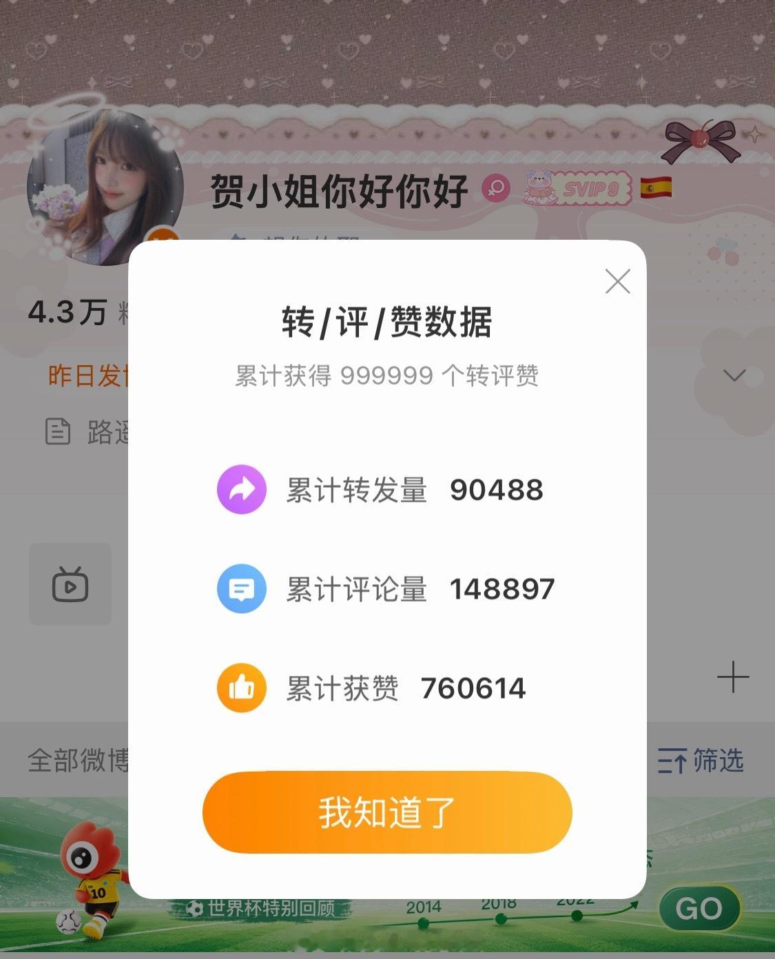恭喜贺小姐你好你好达成999999转赞评😘感谢每一位给我评论转发点赞过的朋友?