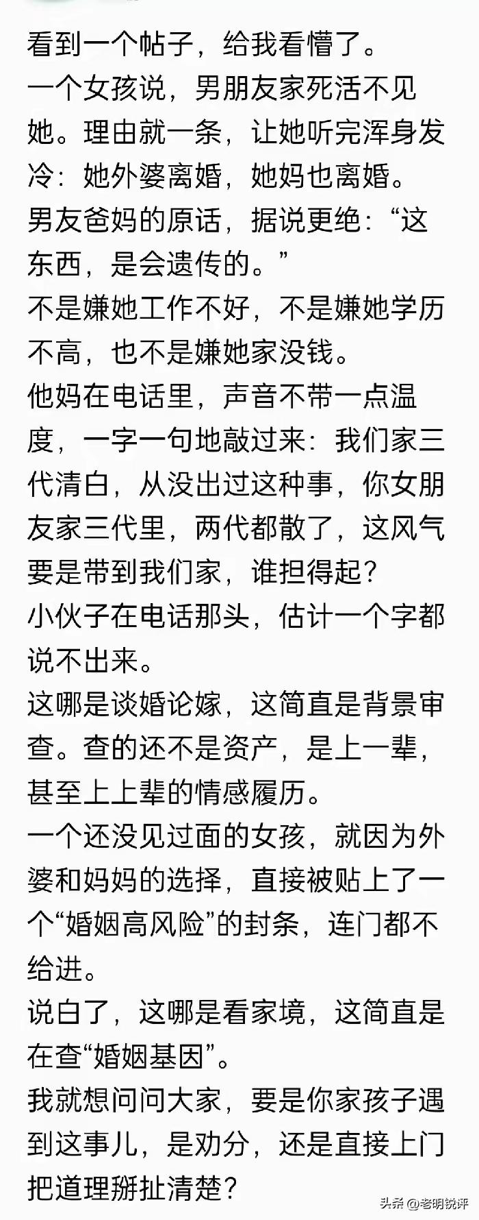 说句实话，人家妈妈说的有道理，生活在单亲家庭，人生观价值观和正常家庭不一样[思考