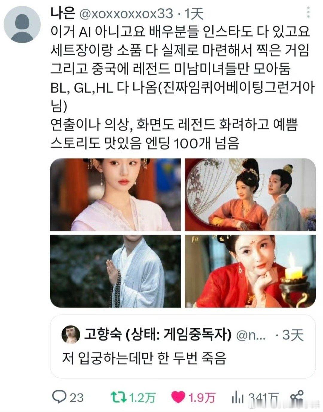 我去 韩国粉丝也很爱梓渝的剧啊 人气很高啊