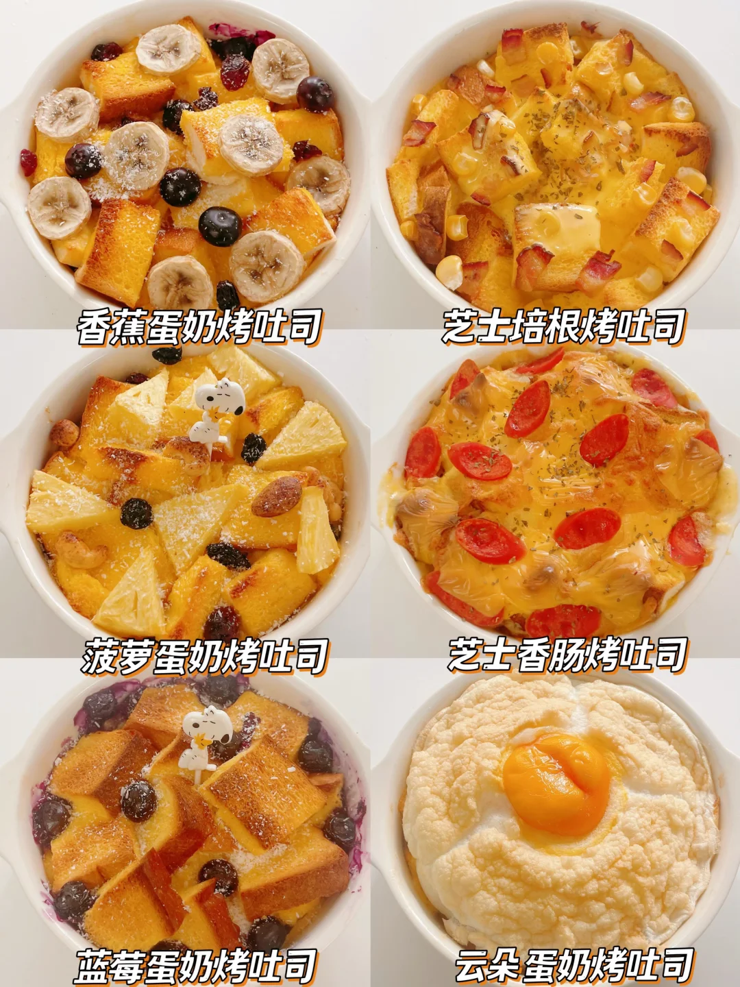 6款敲好吃的烤吐司🍞松软香甜·没有宝宝不爱