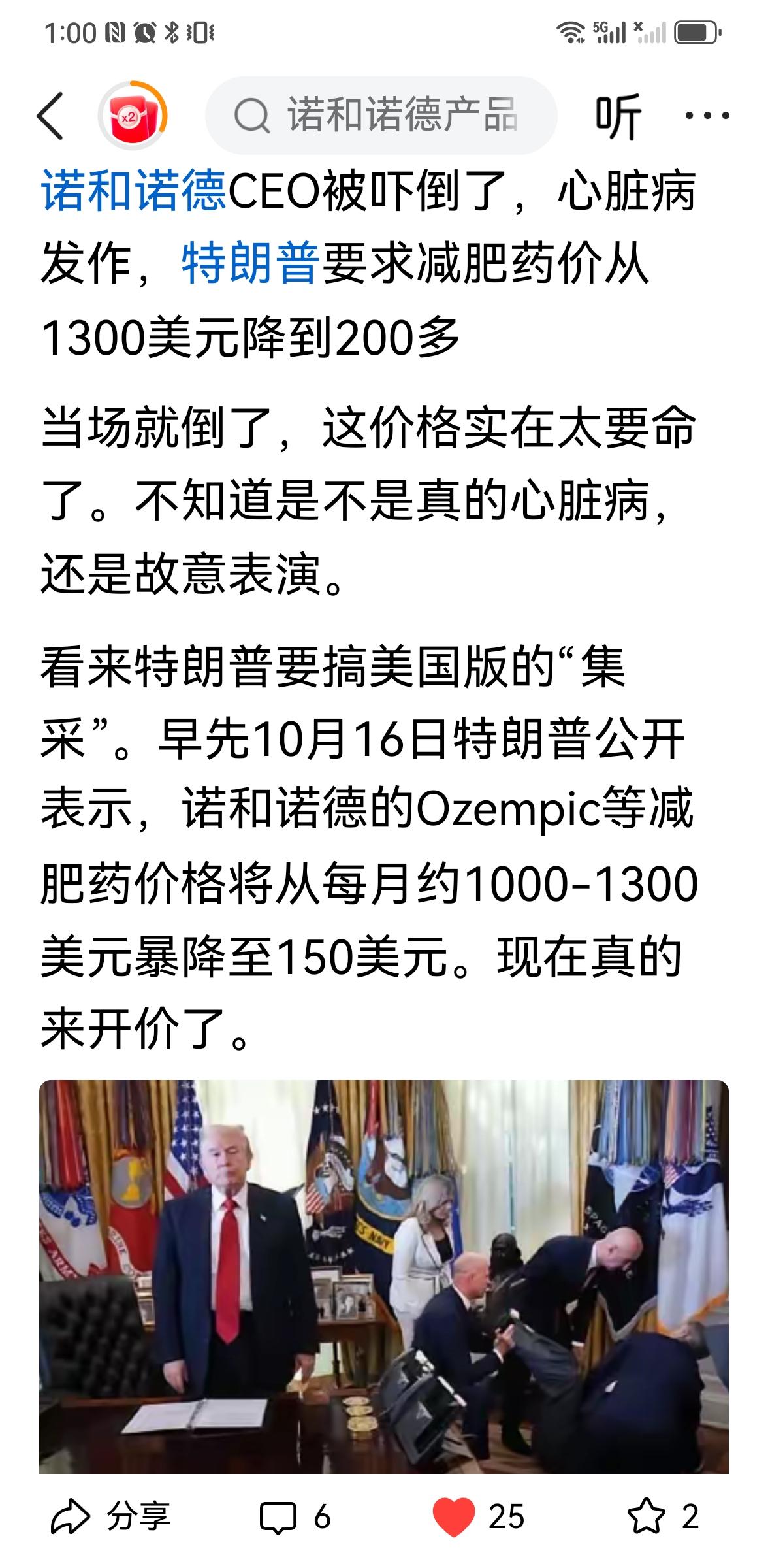 特朗普版“集采”
特朗普是正儿八经的资本家，只是不知为何他当总统总学着咱们的做法