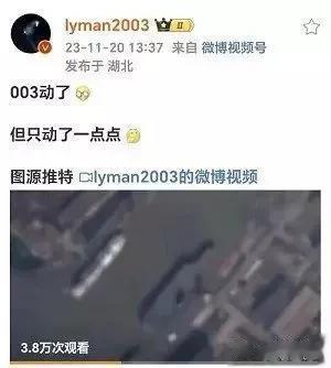 福建舰动态，大家发现了什么。
只能上图，大家自己做对比。