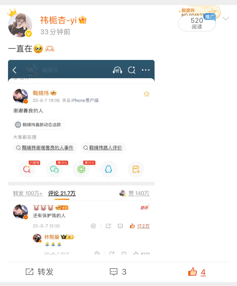 对应520 