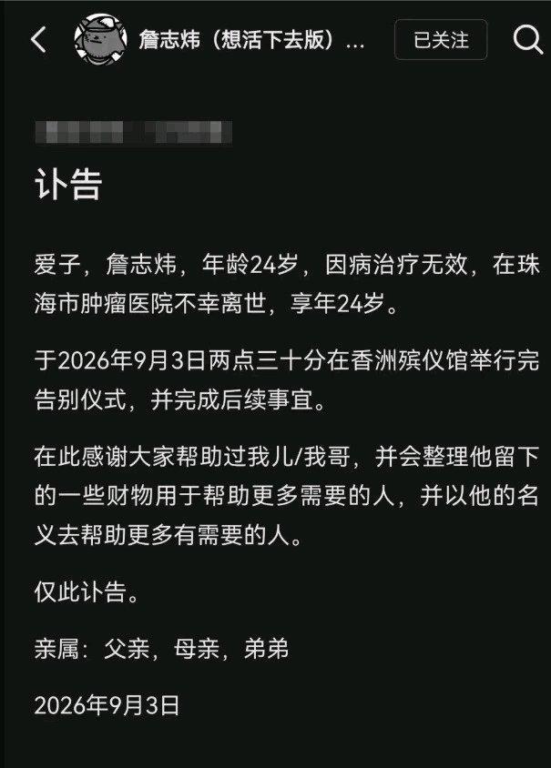 刷到这条消息的时候愣了好久，24岁，比我身边好多刚毕业天天挤地铁赶方案的朋友大不