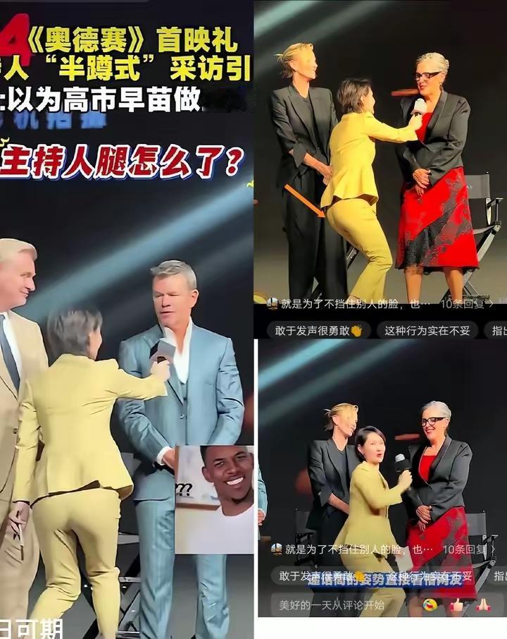 卑躬屈膝的主持人？《奥德赛》的首映礼上，这位主持人拿着话筒对几位外国人时，采用的