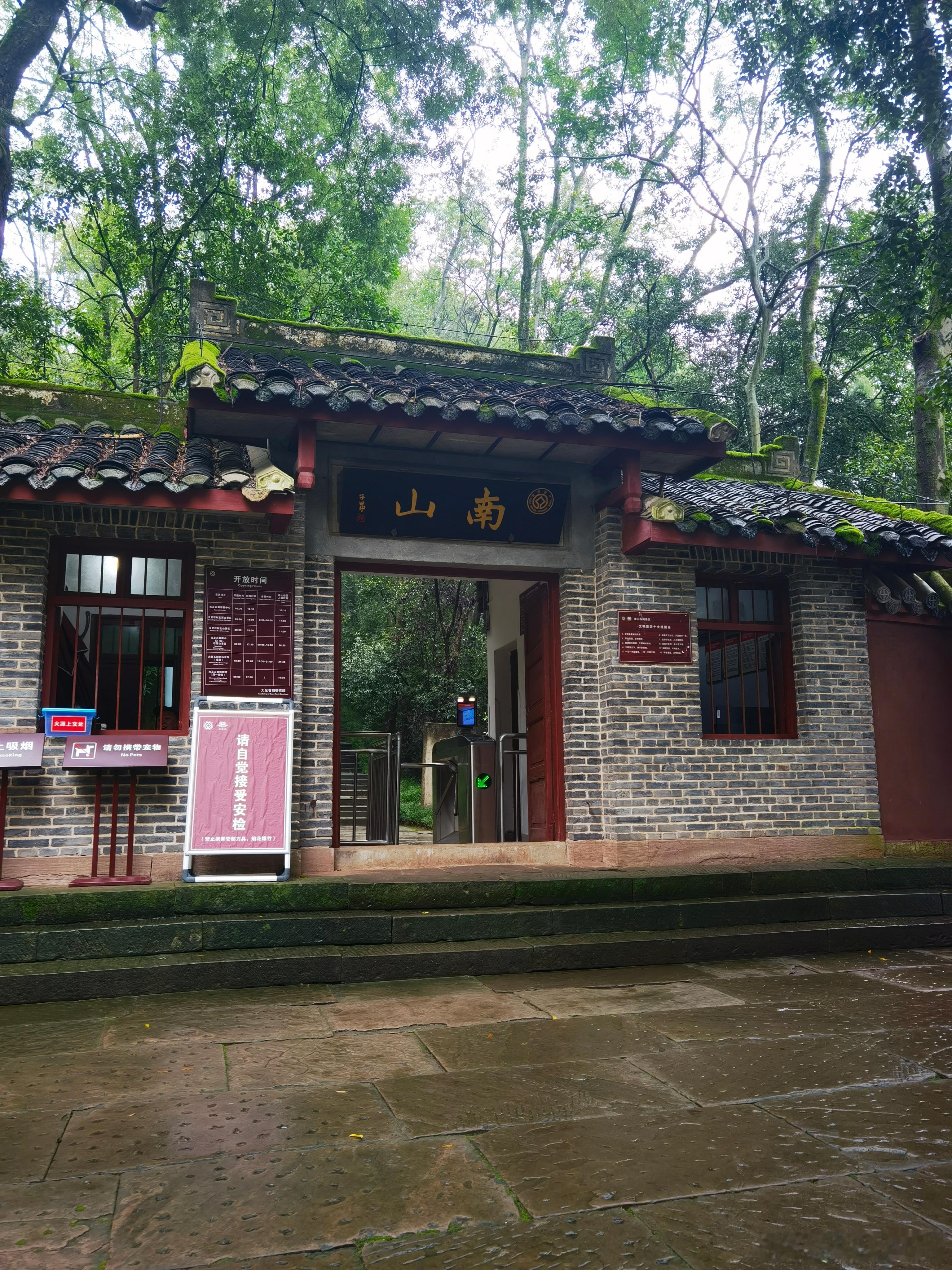 大足石刻南山 ​​​
