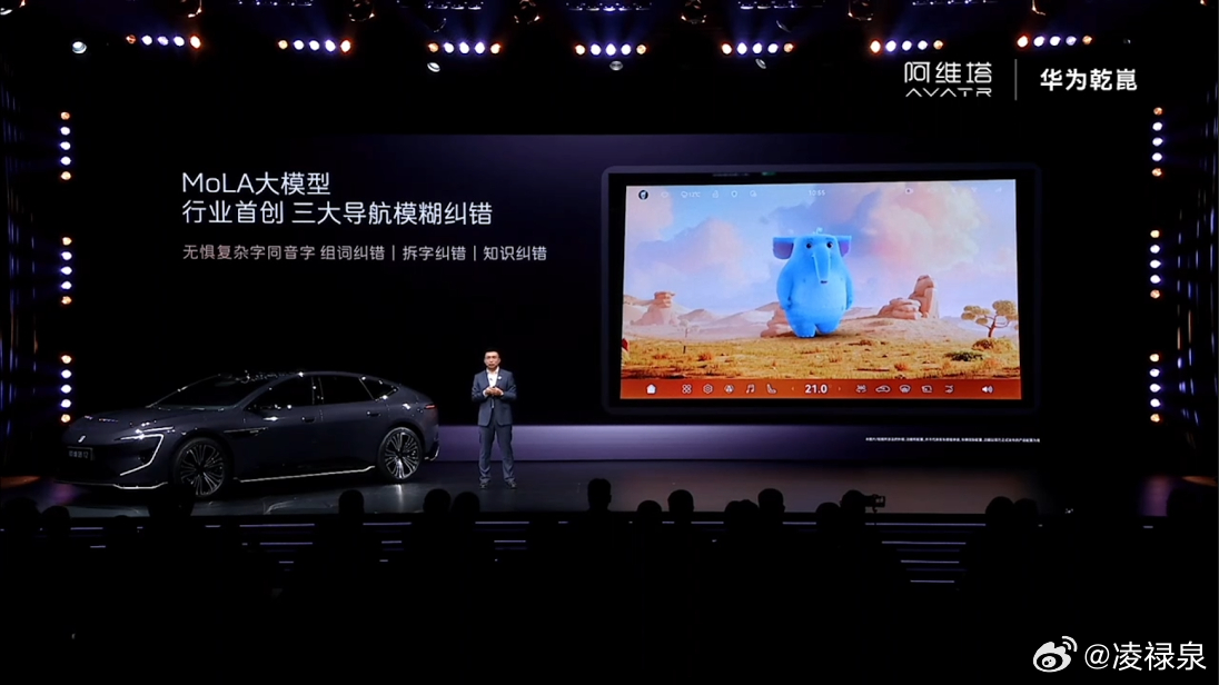 新阿维塔 12 搭载鸿蒙座舱HarmonySpace 5 ，内置 MoLA 大模