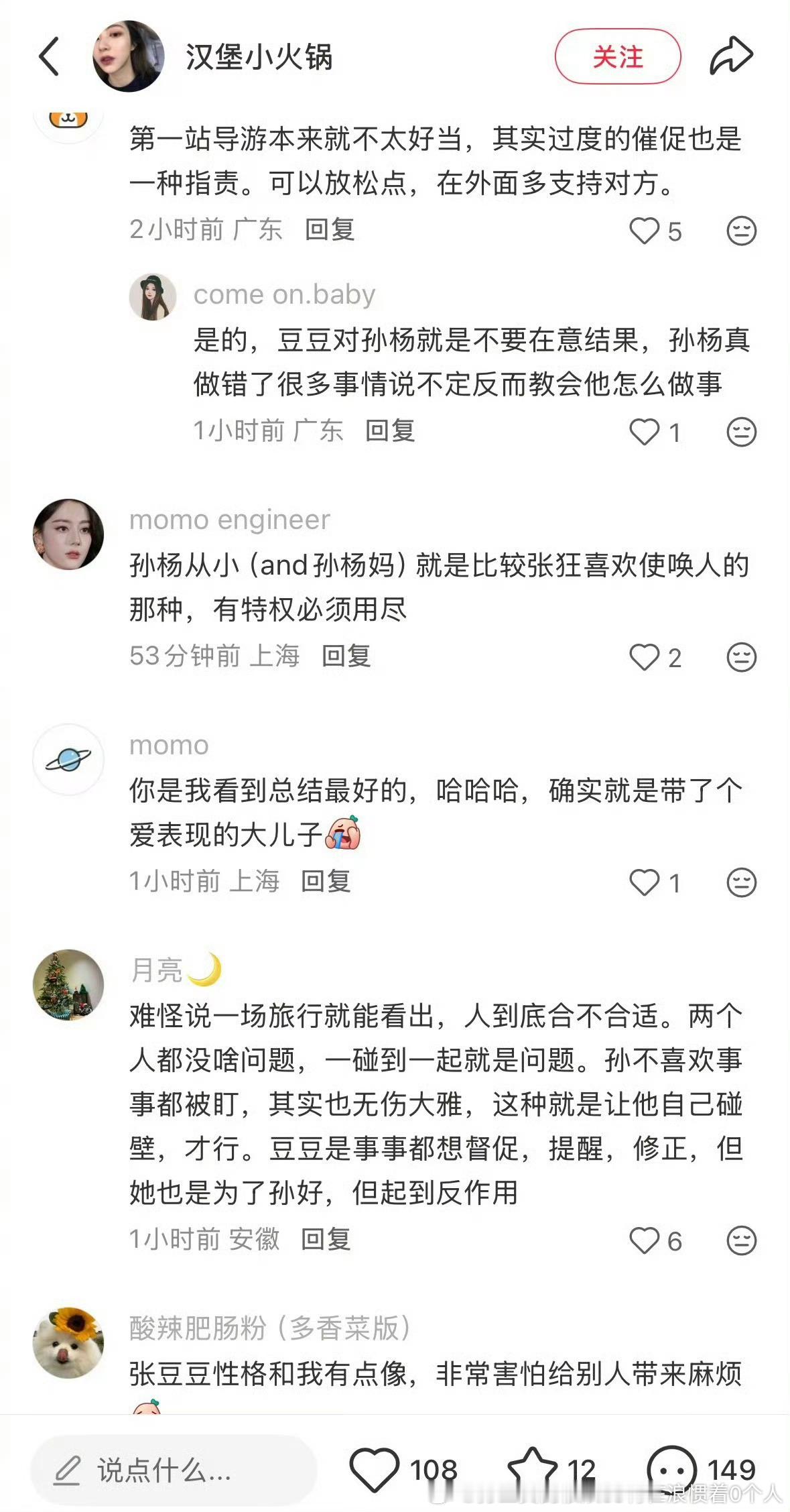 B站挺多骂他的还有马頔秦昊怼他在役就很多说他性格有问题了吧 