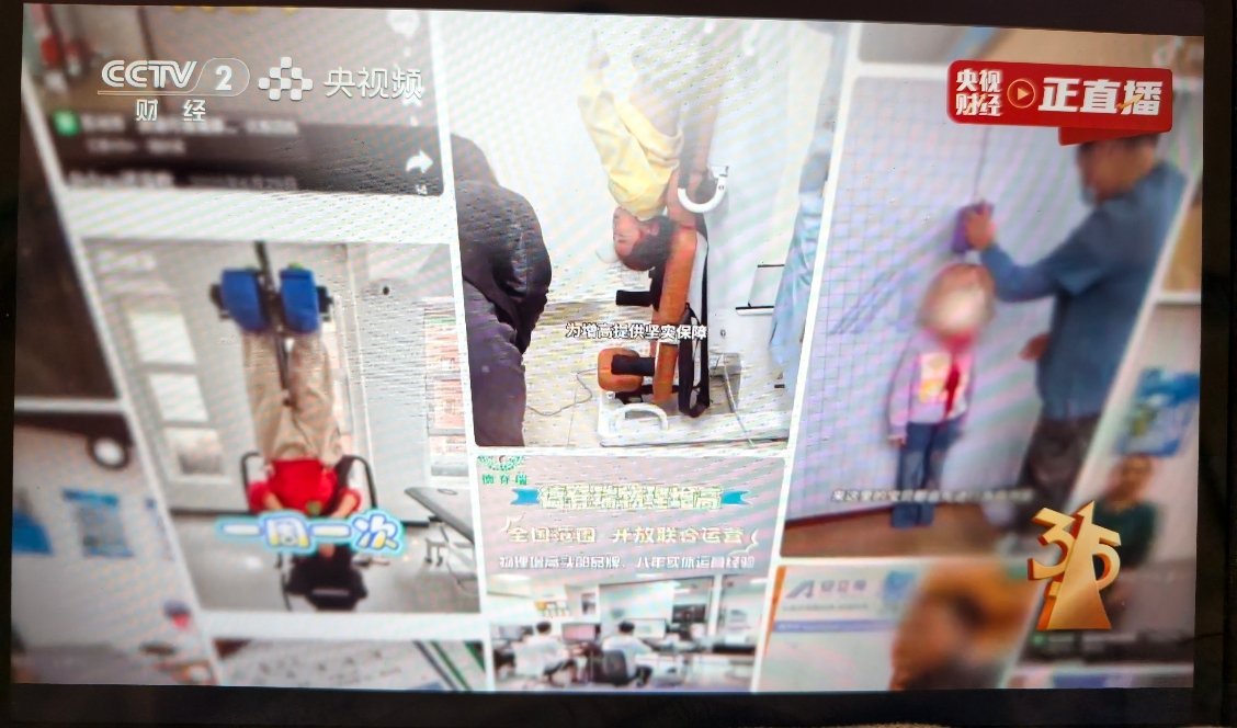 #315晚会##315晚会曝光增高骗局##增高机构用玄学疯狂敛财#央视“3.15