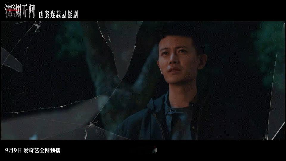 深渊无间内娱首部杀人回忆录太敢拍了！网文直接复刻没对外公开的连环悬案细节，简直像