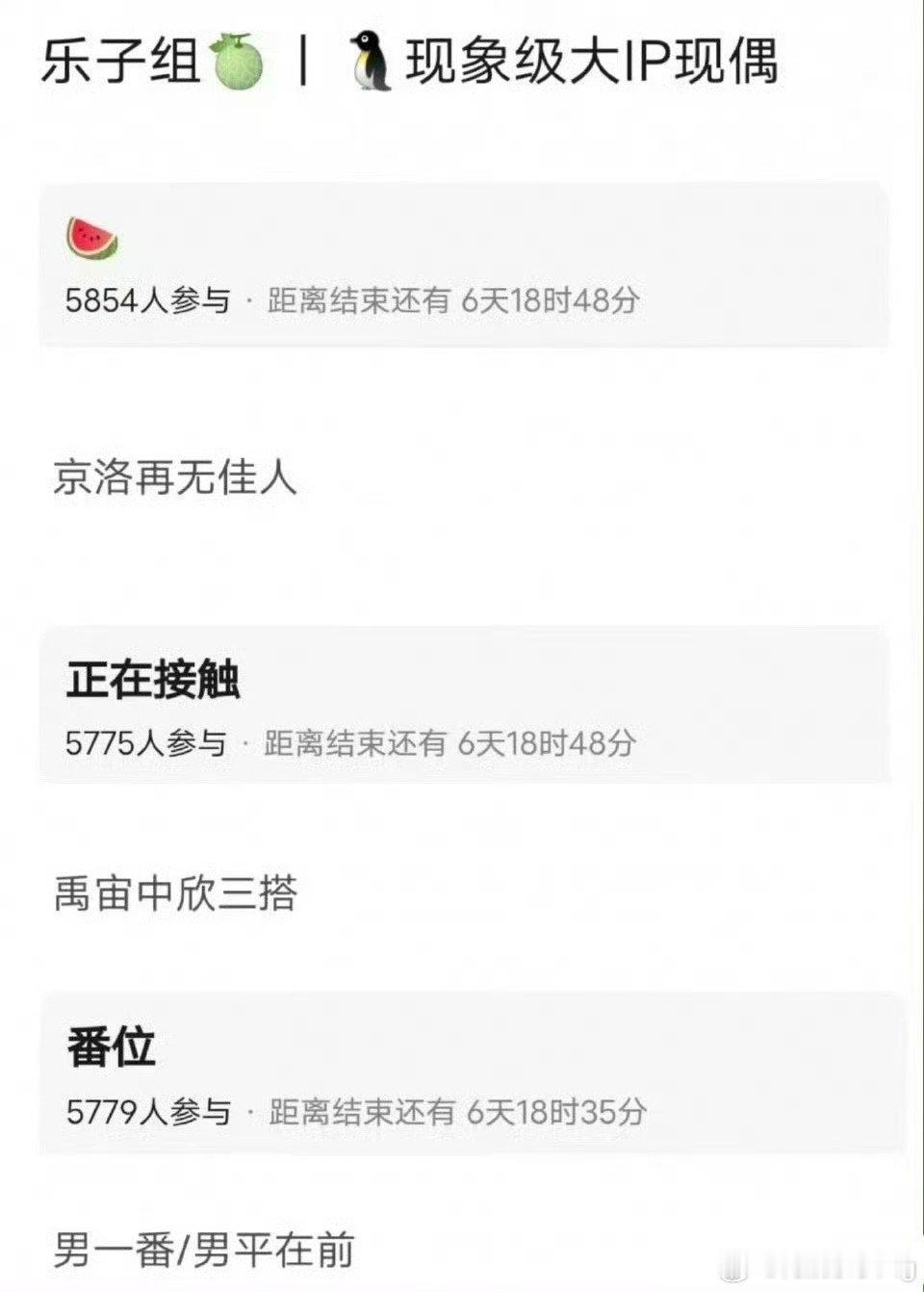 是不是有资方撮合他们三搭要是糊糊主演，cp爆了以后二搭，都只会维持原来的番位…?