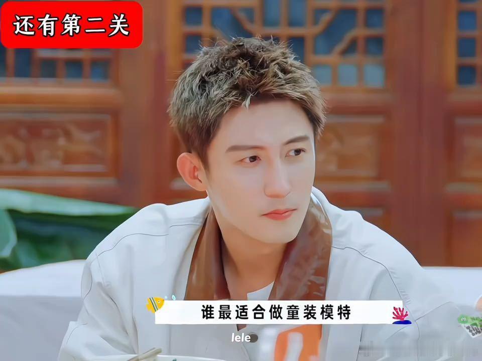 贾冰说白敬亭你怎么这么猎奇白敬亭禁止虐待老人现在就出发 谁适合童装模特，白敬亭答