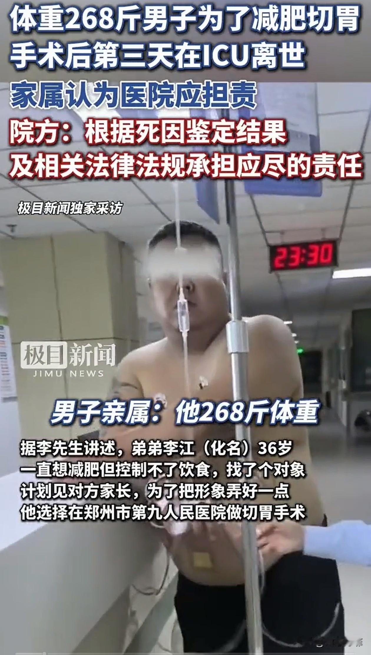 男子身高174厘米，体重268斤，最近处了个对象，计划见对方家长，想减肥改善一下