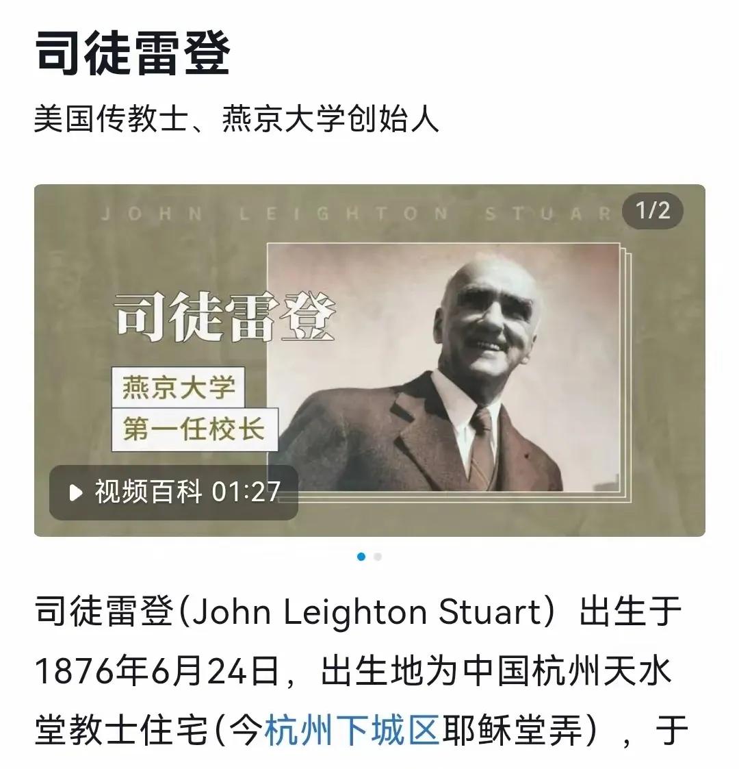 “别了，司徒雷登”，成了“别了，燕京大学”，“别了，北京大学”，“别了”……。别