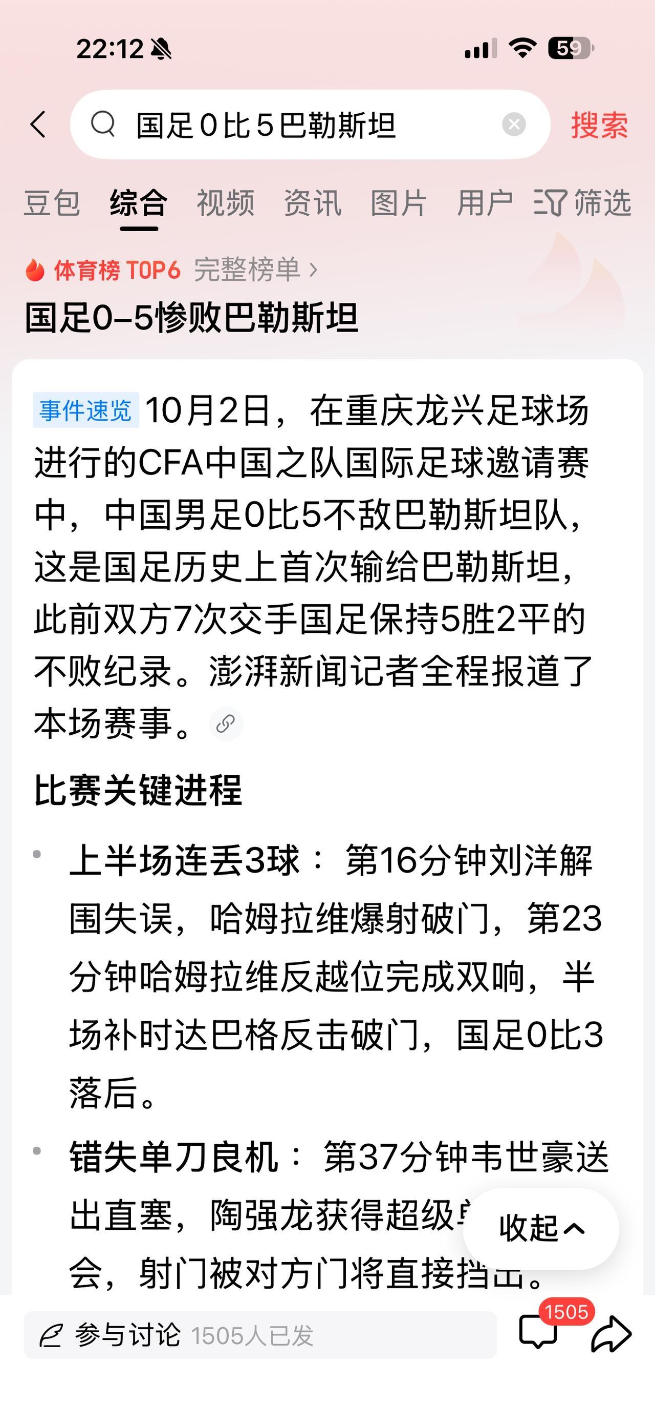 以后，男子三大球项目的任何消息不要推送给我，好好的国庆假期，看了让我“糟心”……