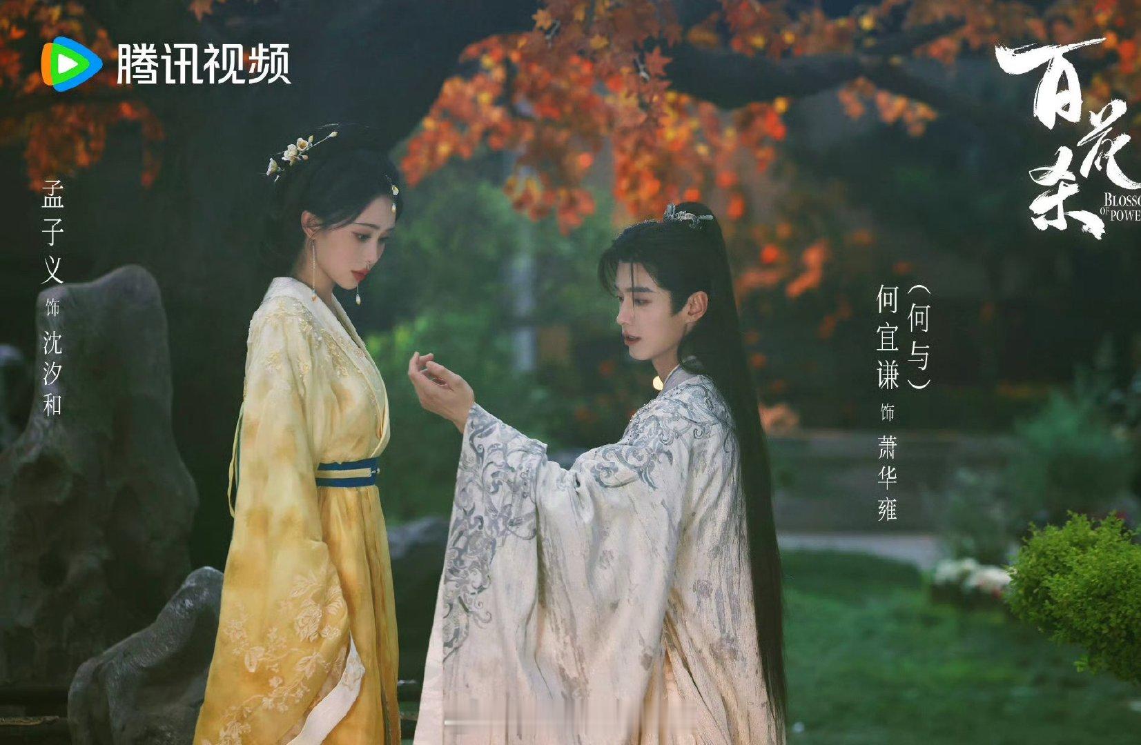 宋威龙、张婧仪《野狗骨头》7.5（暂定）虞书欣、陈靖可《灿如繁星》7.5孟子义、
