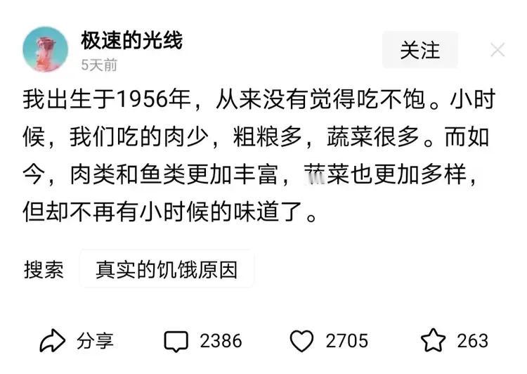 出生于1956年，却从来没有被饿过，这样的人有没有？肯定有，但也肯定不是普通家庭