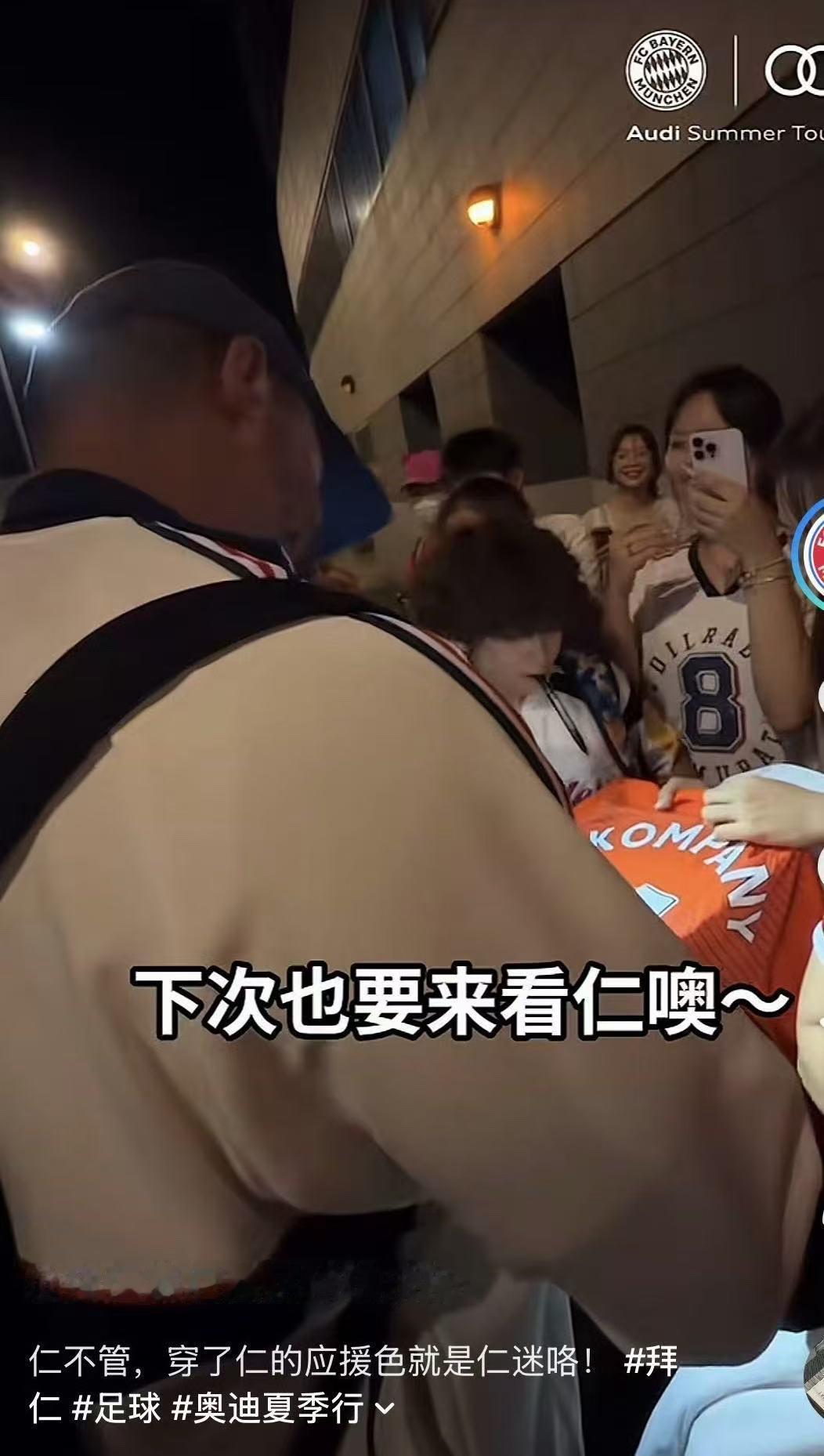拜仁回应迪丽热巴粉丝接机拜仁球员回应迪丽热巴粉丝接机hhhh好可爱的回应