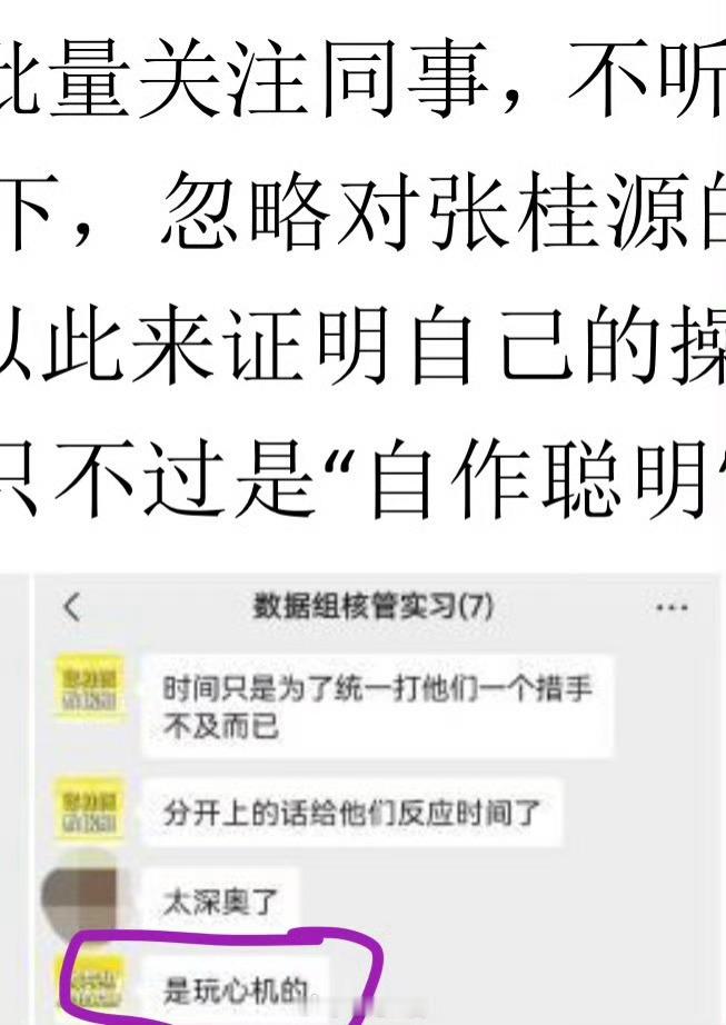 张桂源数据组发文给陈奕恒道歉大家好，我是pxsk。从去年12月月份开始，我感觉我