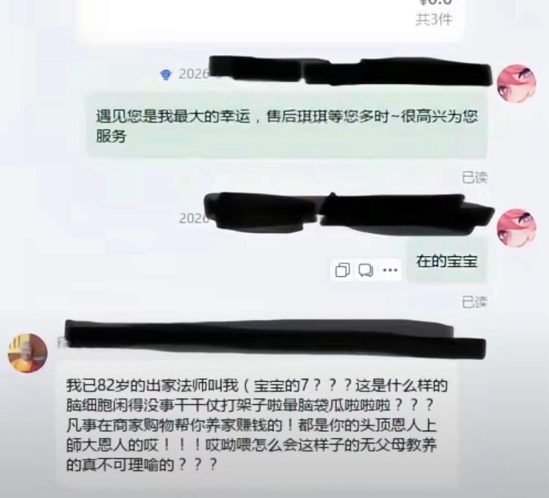 我的客服日记 本次更新六则。 