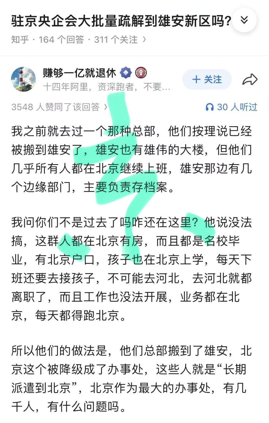清理驻京办的压力更大了，上有政策下有对策，道高一尺 魔高一丈！