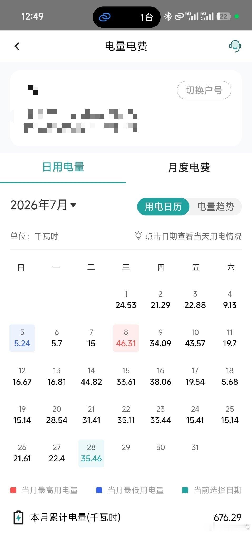 高温天每月电费超多少算败家 怎么算败家，都什么年代了，在家开个空调还能牵扯上败家