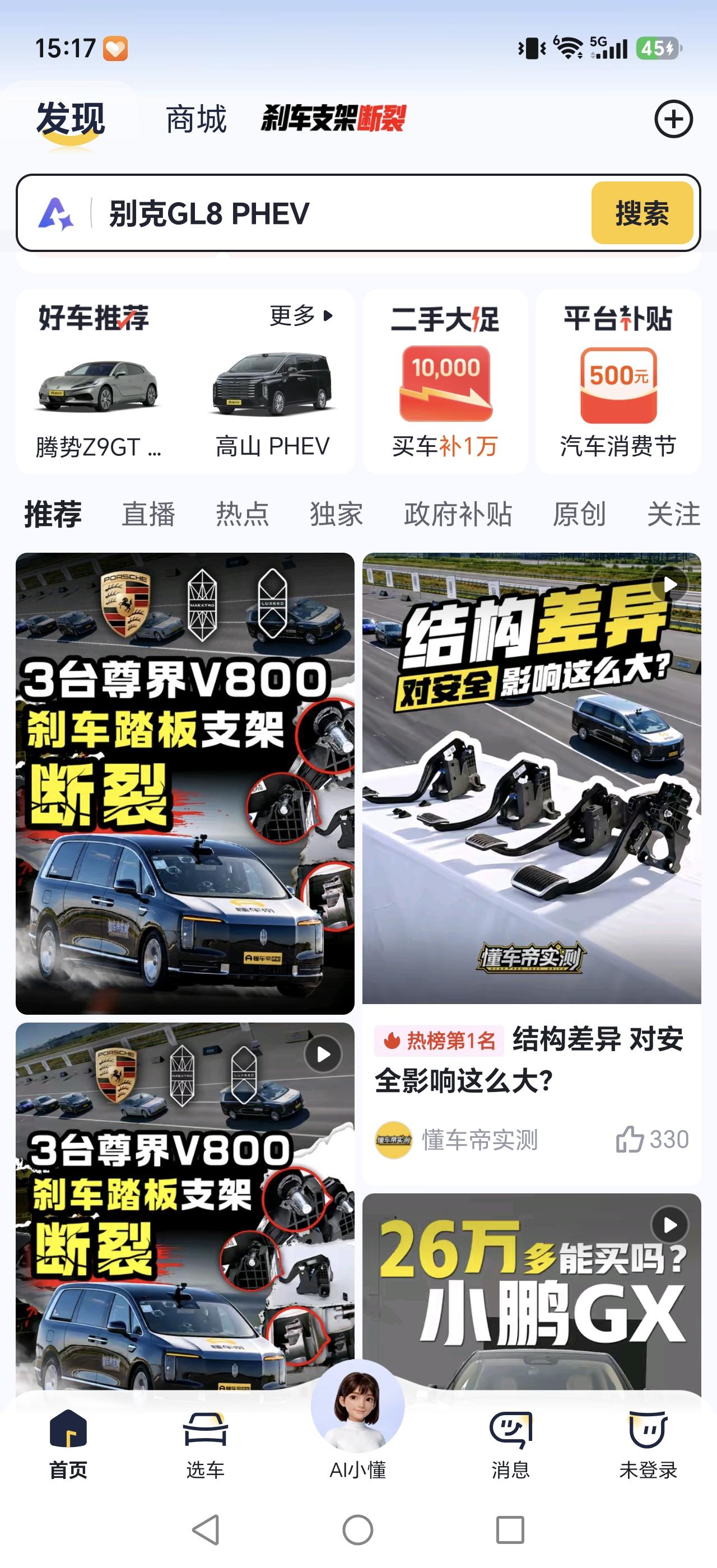 懂车帝这次冒着很大的风险做这个报道啊。说一千道一万，制动踏板，再怎么使劲踩也不能