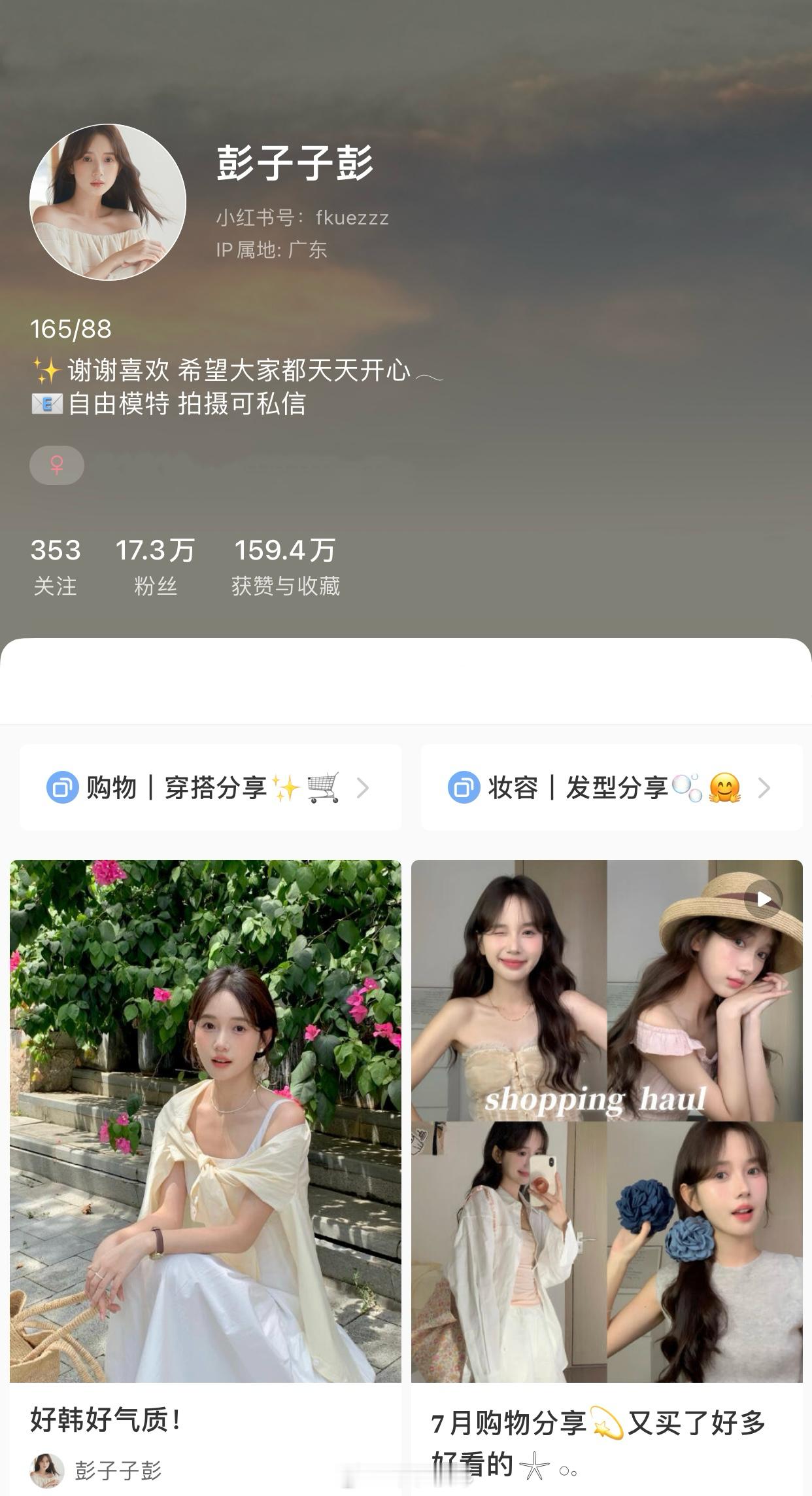 💫日常会在这里多多更新啦～ ​​​