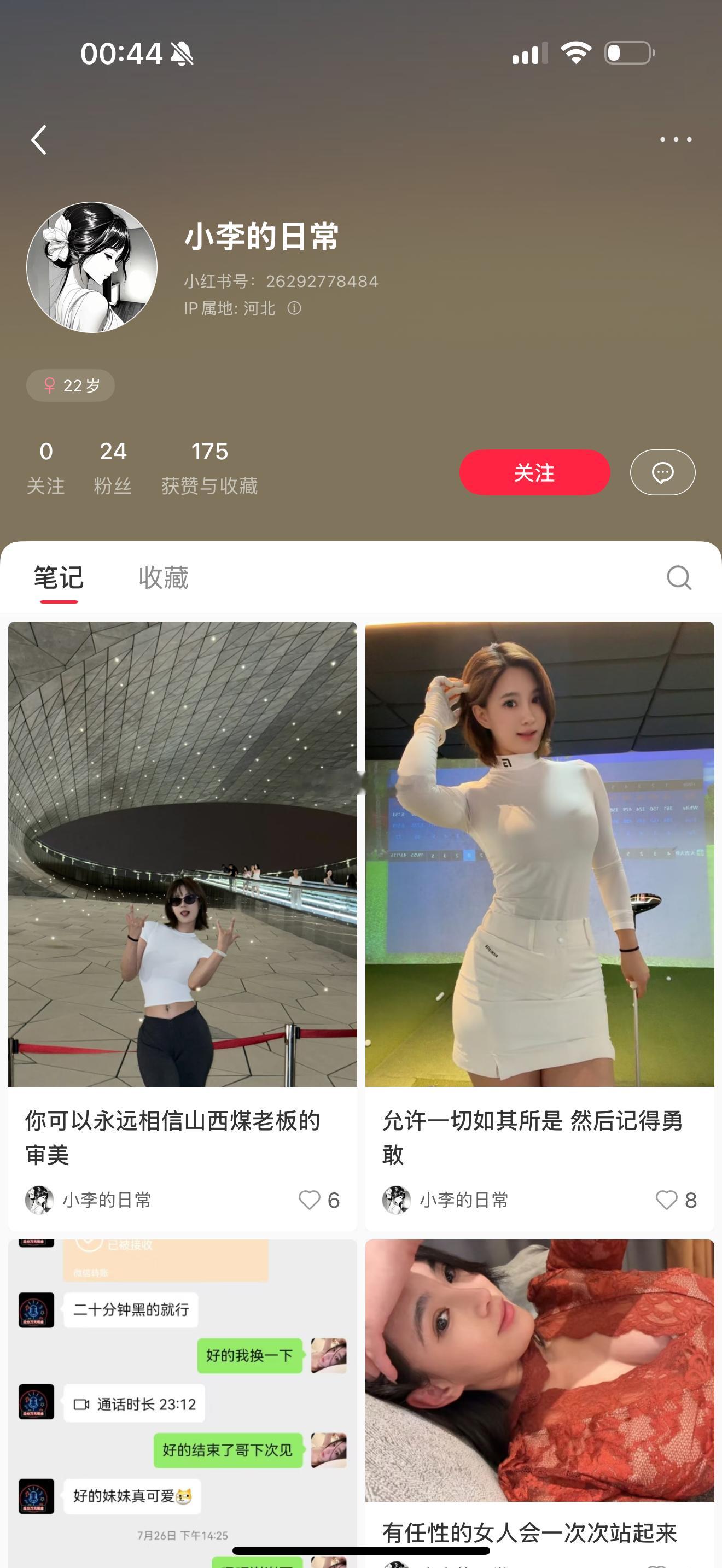 骗子 大家帮忙举报一下 ​​​