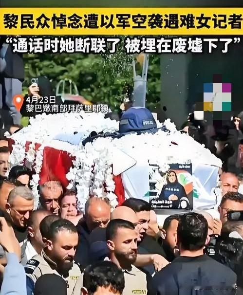 黎巴嫩两个女记者，眼看前面车被炸了，躲都没地方躲，吓得赶紧躲进旁边民宅。
 
结