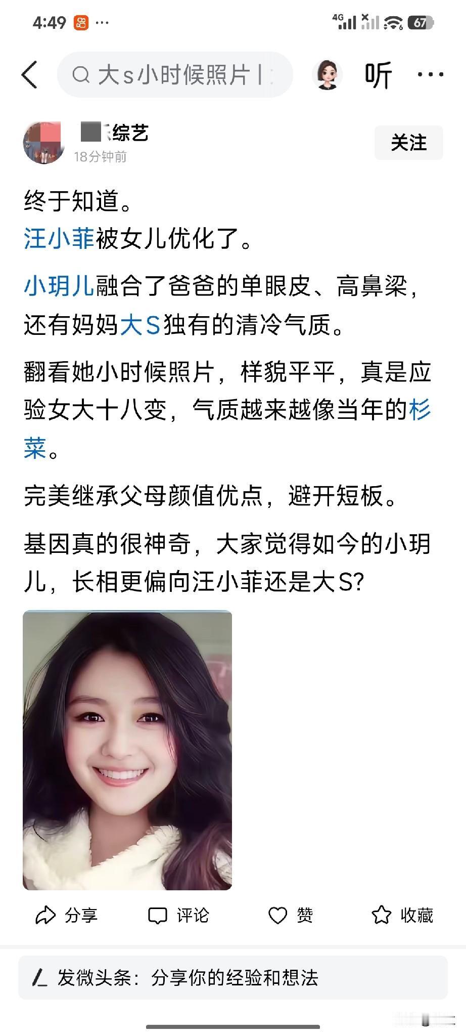 按网友发的照片，我觉得小玥儿就是妈妈的翻版，越长越漂亮，气质更是，以前有人说大S