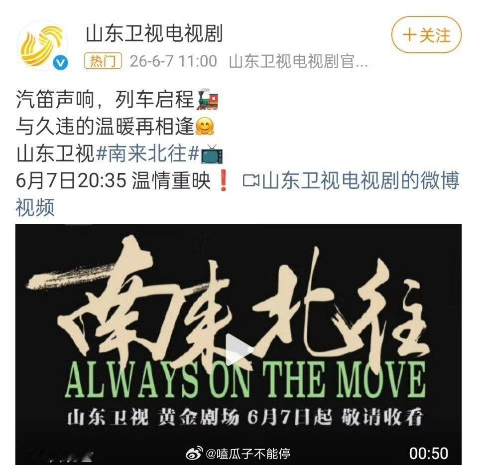 白敬亭 南来北往又上星了！这都多少轮了 