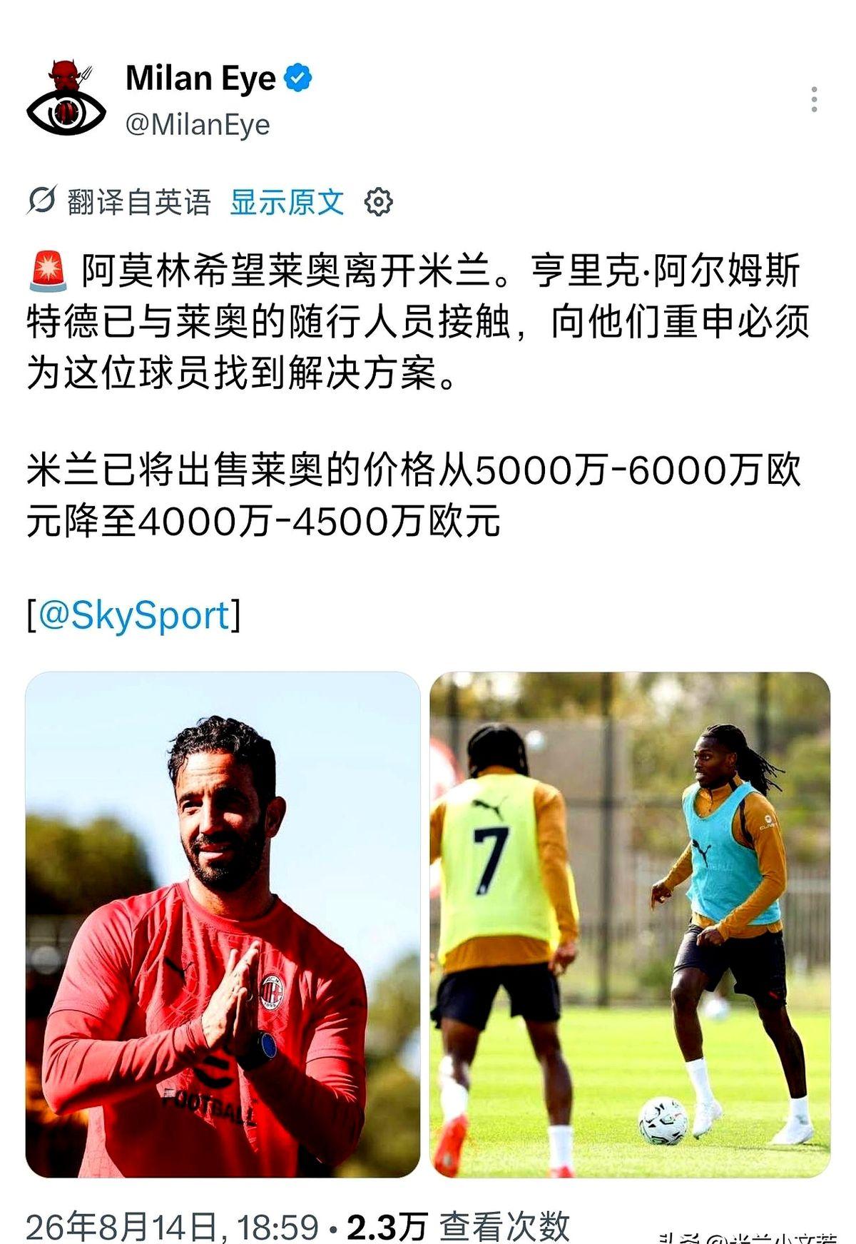 标价一降再降，主帅直接下逐客令，昔日的天才边锋现在连球都快踢不上了。

阿莫林连