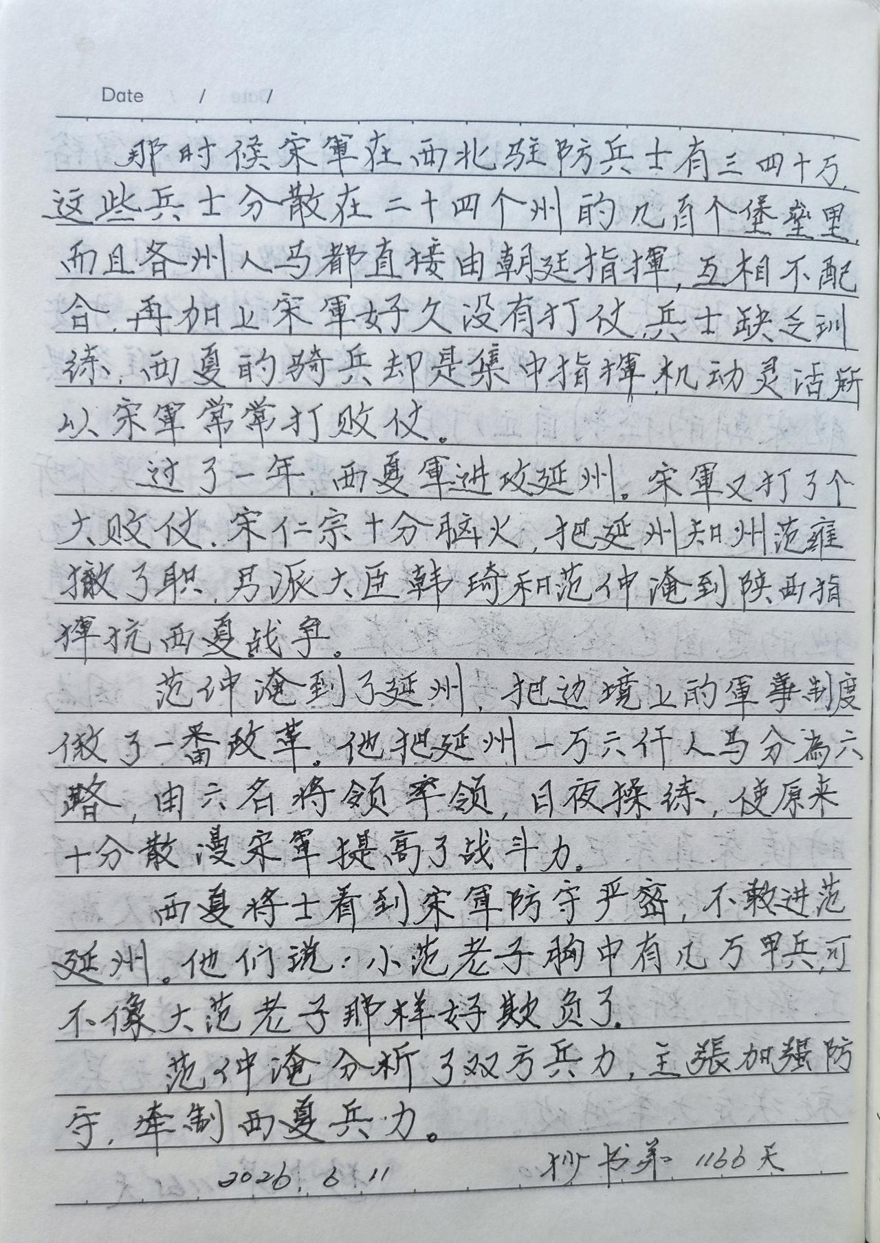 抄书第1166天！
       老哥这两天因为消化道出血又住院了，今天下午做胃