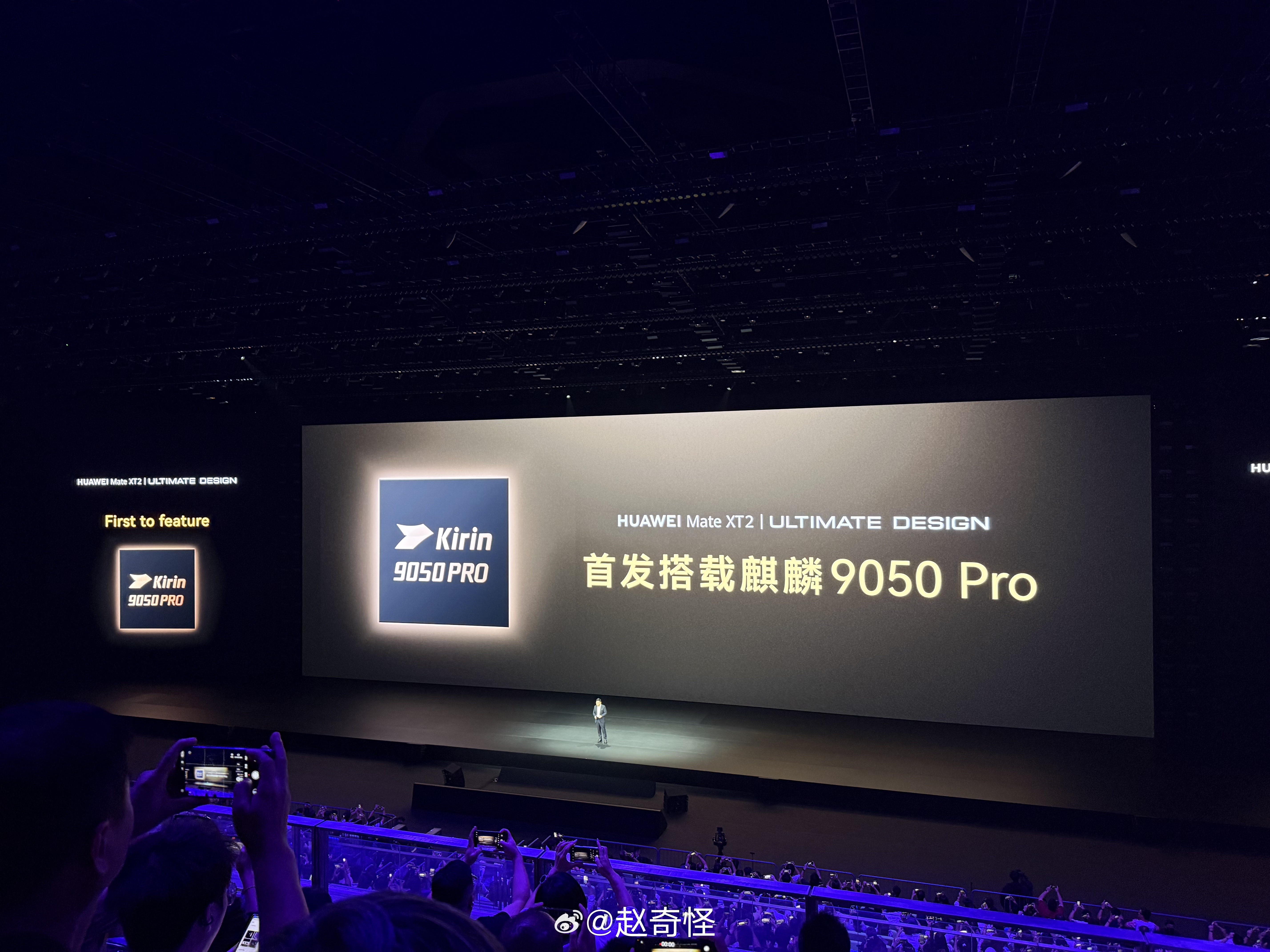 华为展翼三折叠及阔直板发布会MateXT2首发麒麟9050Pro，这次没有任何短