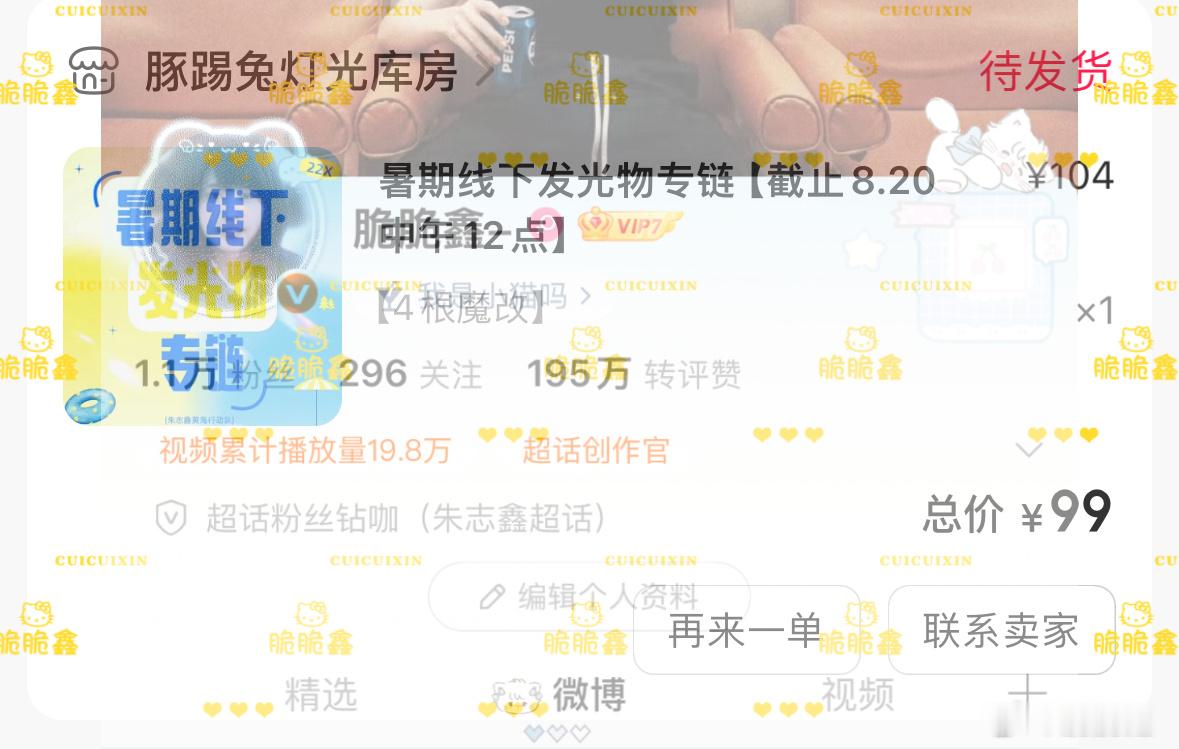 黄海，我他爹的来了  专栏 · 猫粮
