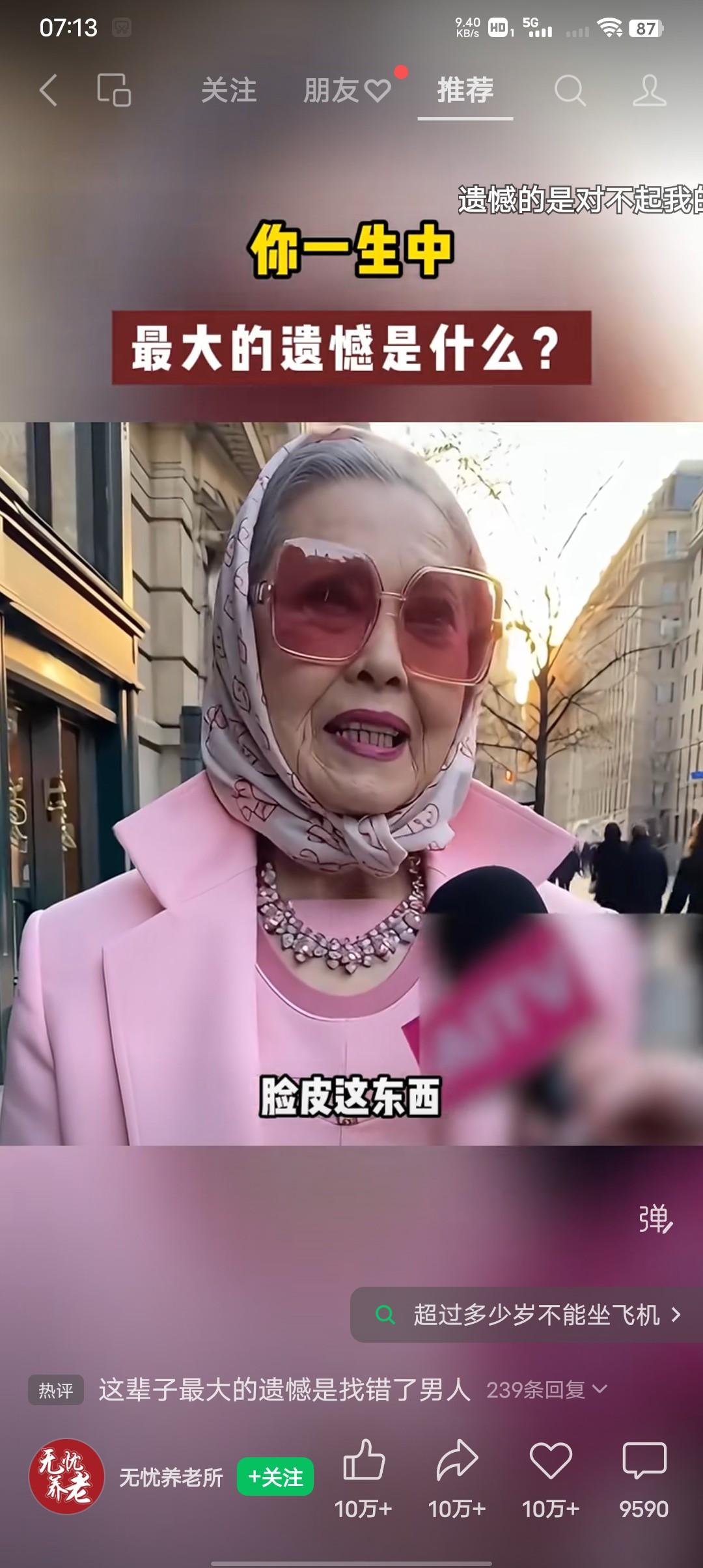 这辈子你最大的遗憾是什么呢？
有人说我这辈子最大的遗憾就是年轻的时候不够疯，顾虑