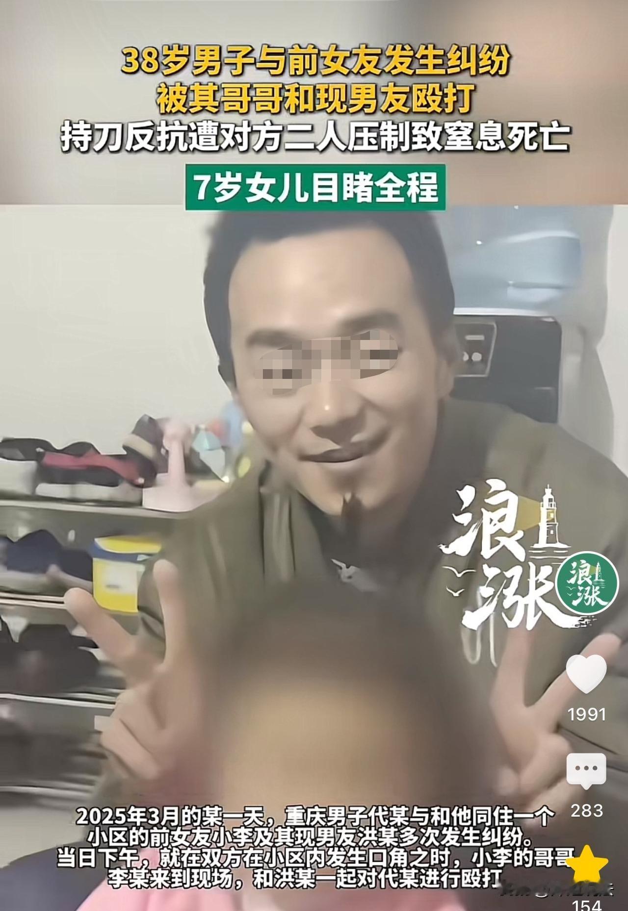 重庆，女人抛下相恋多年的前男友，投入新男友怀抱，但离谱的是，他们住在同一小区，经