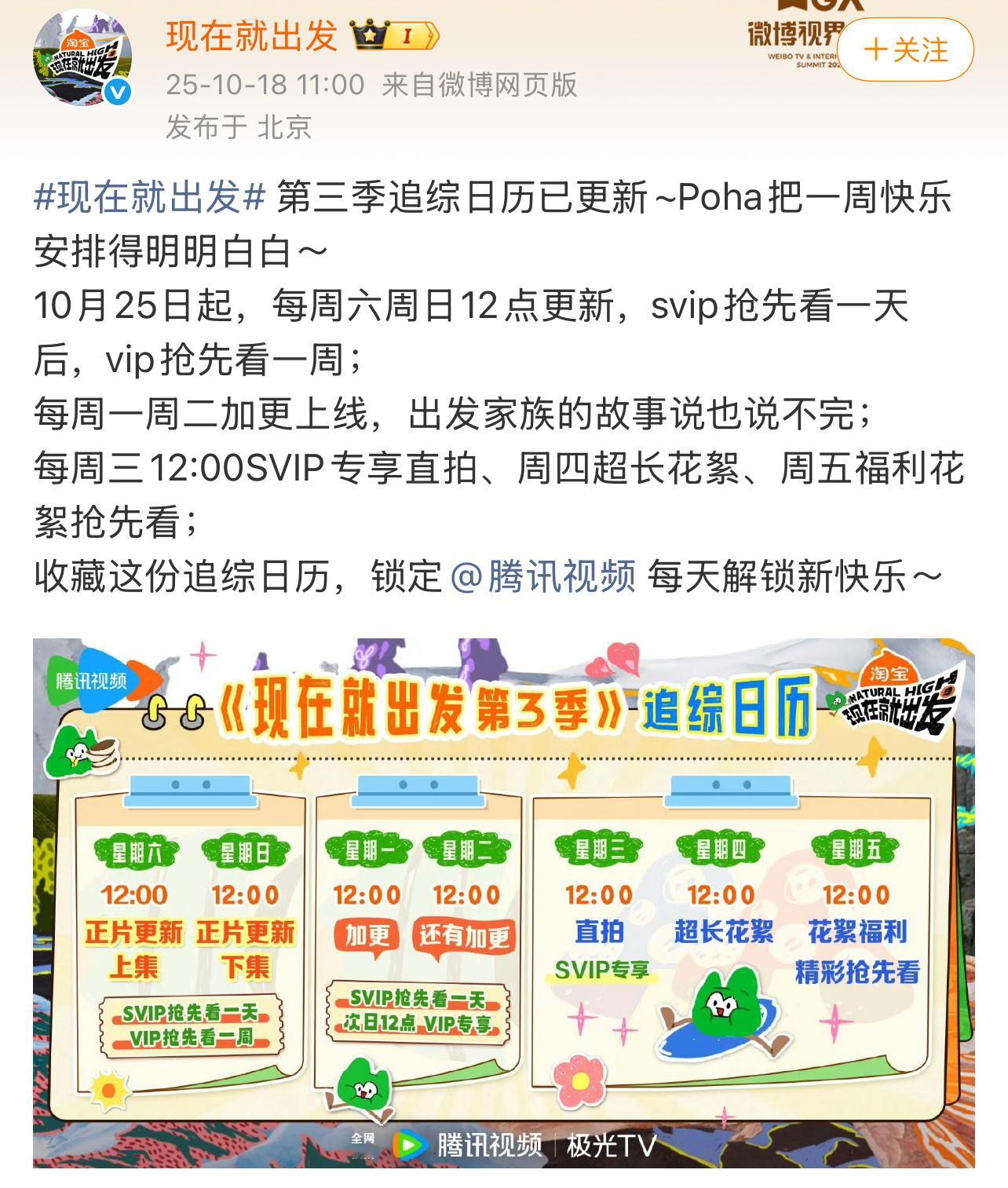 又可以追白敬亭的综艺了[捂嘴哭]现在就出发追剧日历来了！10月25号起，周六周日