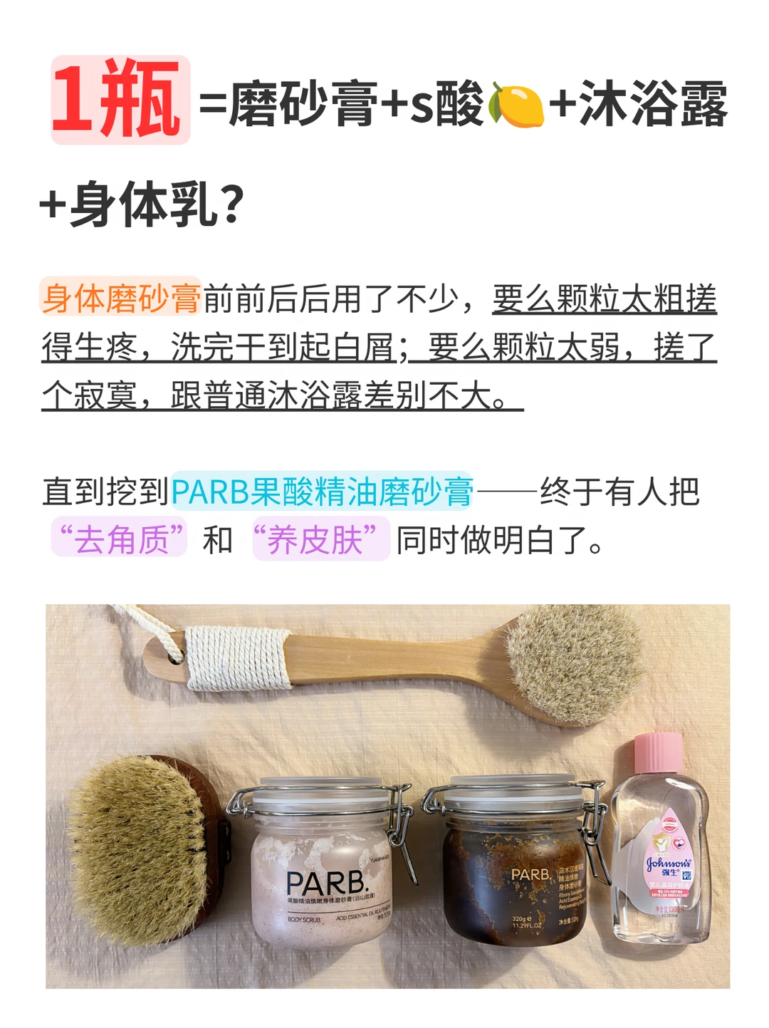 身体抛光我给到一个夯级！！