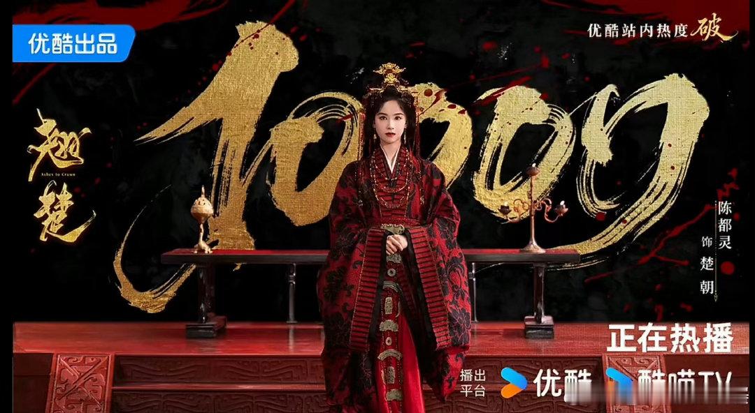 德塔文认证陈都灵的扛剧能力德塔文夸陈都灵 业内权威影视数据平台点名表扬，陈都灵扛