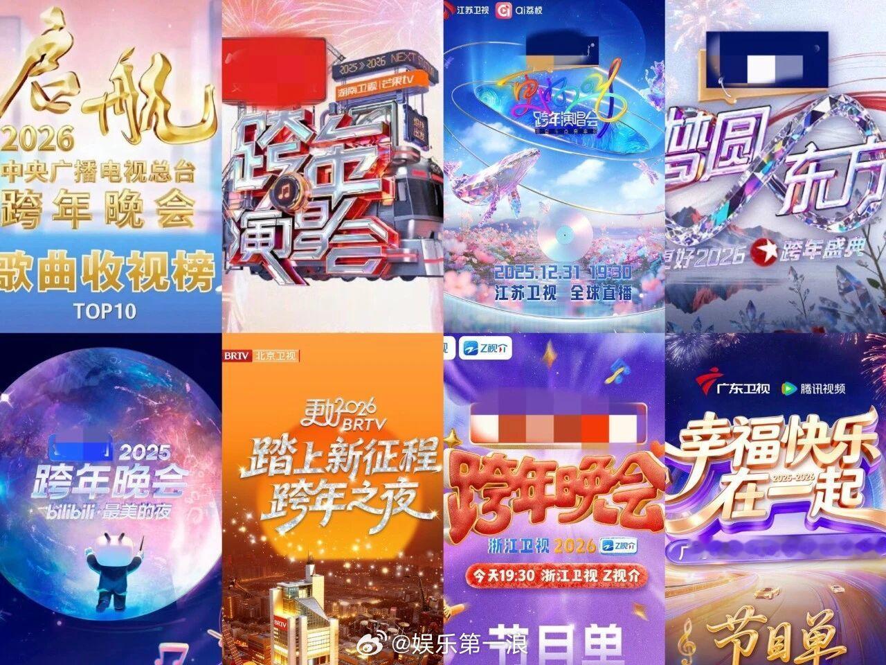 业内称跨年晚会是必争之地 业内谈某些卫视跨年晚会赚得不多 有经纪人向新浪娱乐工作