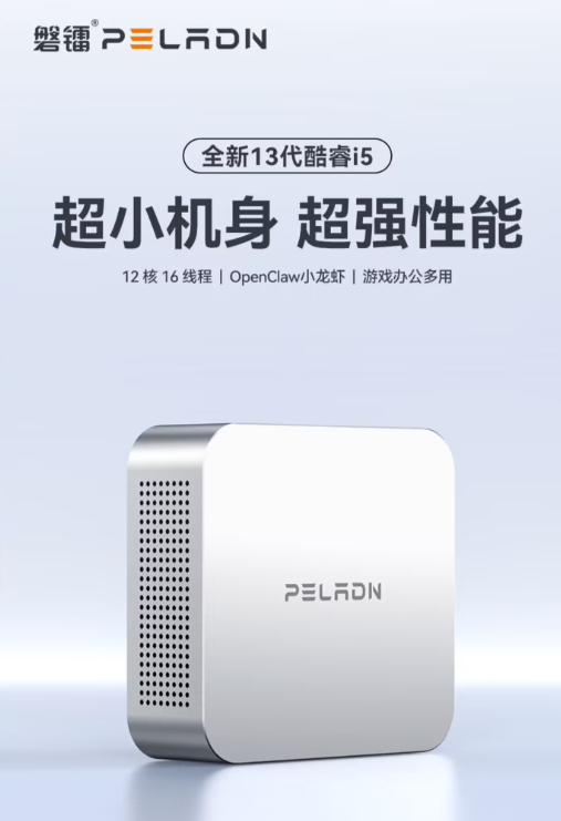 磐镭 WO5 迷你主机新增酷睿 i5-13500H 版：16GB 内存无硬盘 2