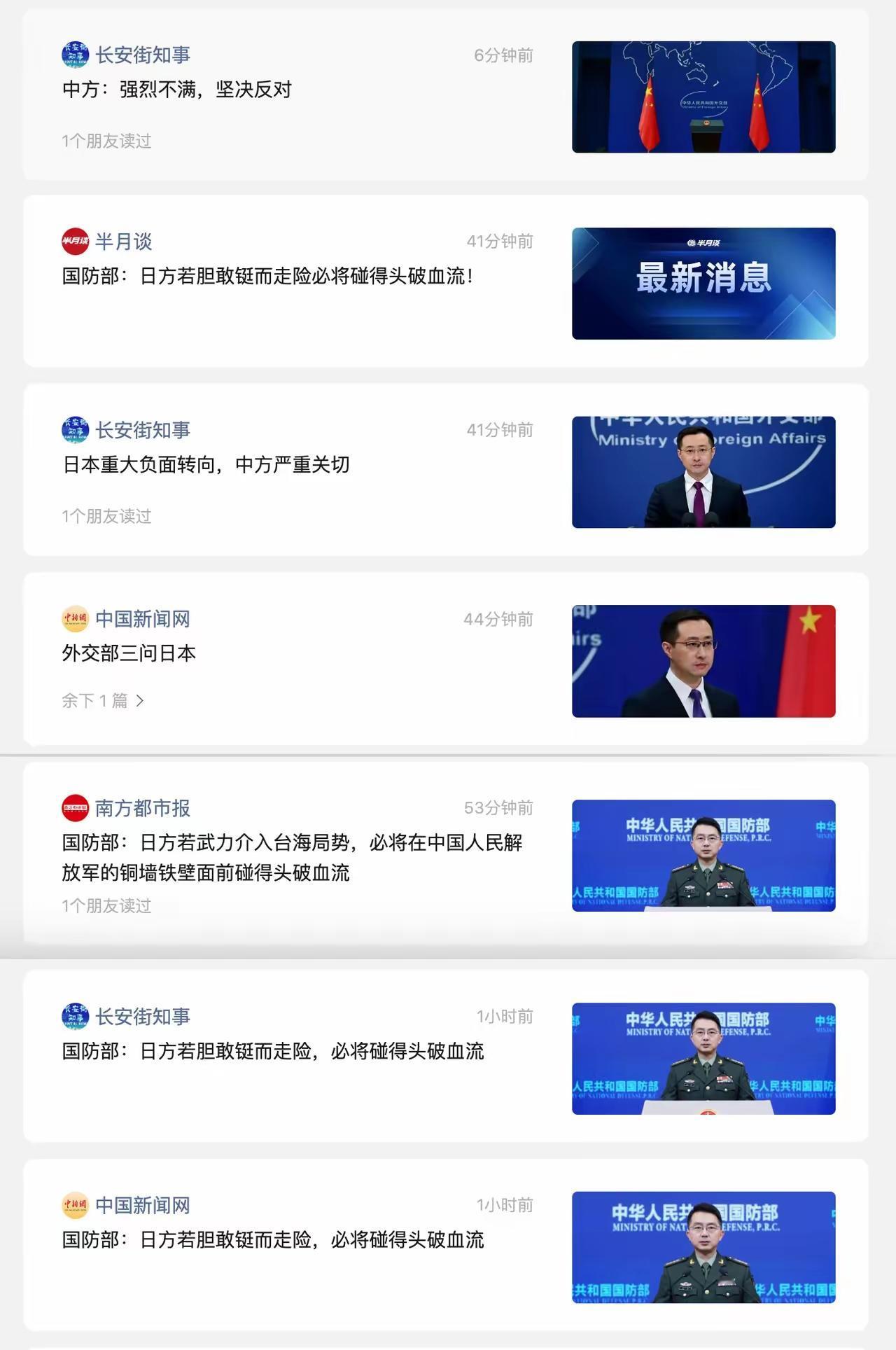 日方若胆敢铤而走险，必将碰的头破血流。早高市苗你麻烦大了，注定下场是悲惨的。让我