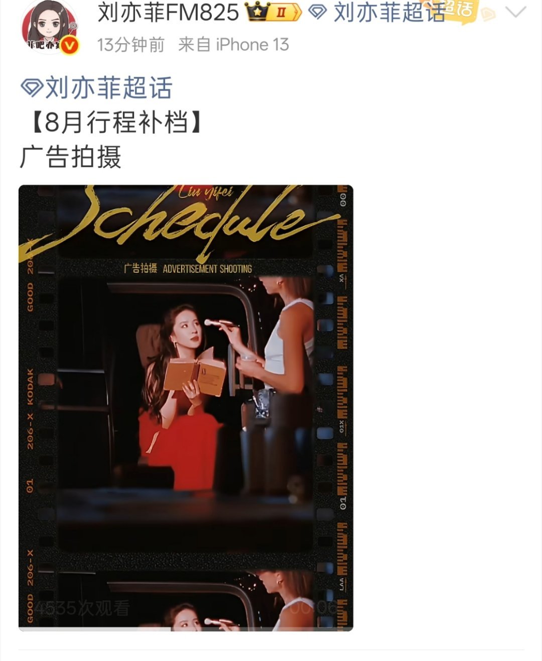 华子又拍广了，期待新地广吧[爱慕]今年智界销冠了，继续吧，广告堆好多没放了[不愧