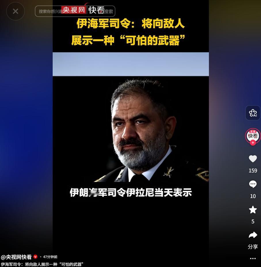 2026年4月29日，伊朗海军司令强硬亮剑，封锁霍尔木兹海峡并预告海上 “可怕武