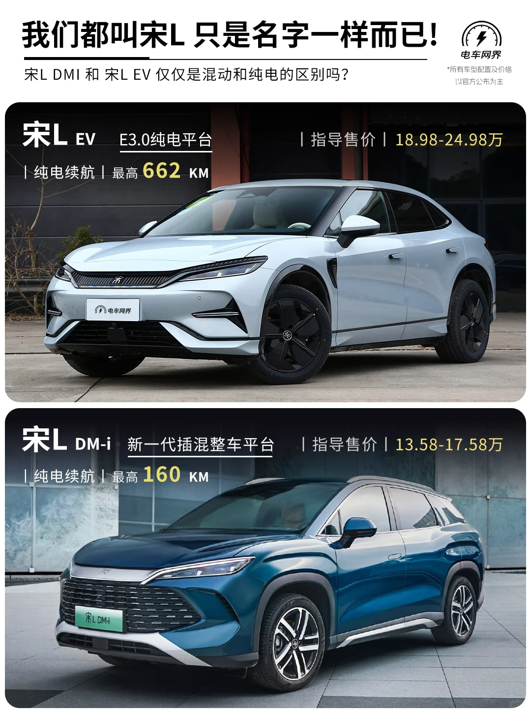 我们都叫宋L 但是我们完全不一样！