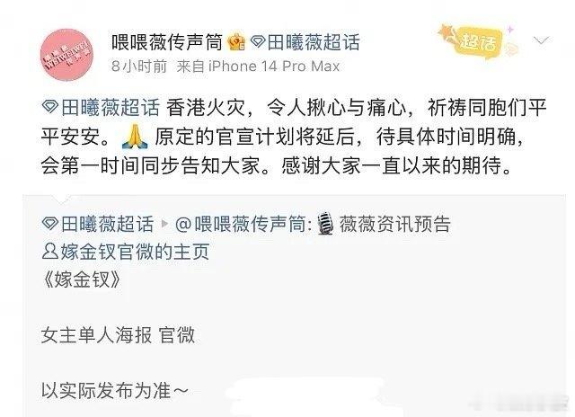 多位艺人暂缓官宣 