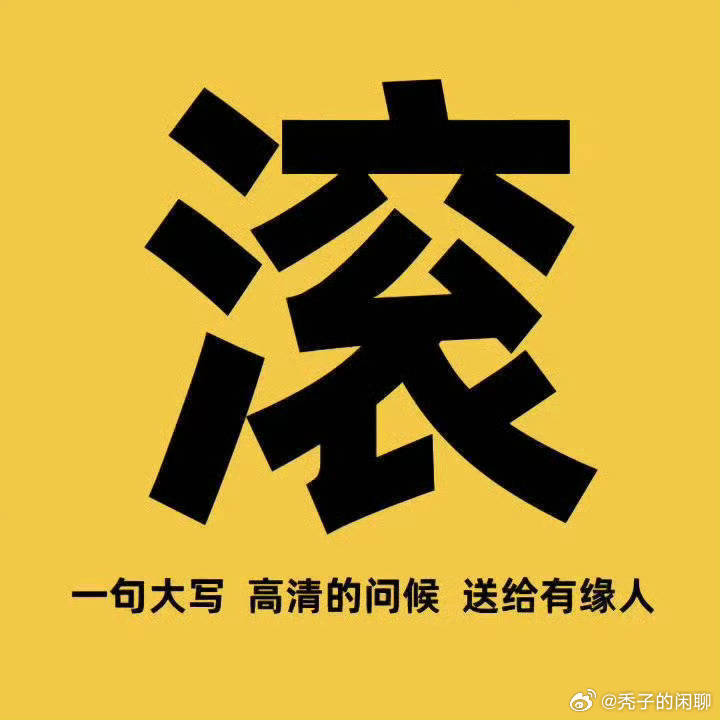 九成美直播被封田栩宁定律 说明哥是真的活到有人开始带节奏了 