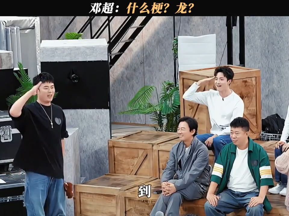 邓超人老了干什么都很心酸奋斗吧人生 不吹不黑，邓超的社牛人设很讨喜，但游戏方面确